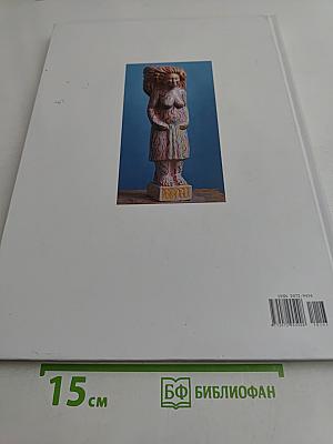 ... Путь ... Рисунок, скульптура, живопись
