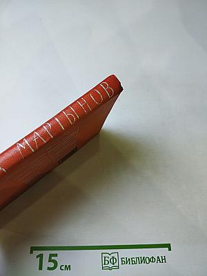 Леонид Мартынов. Поэмы