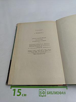 Путешествия Гулливера