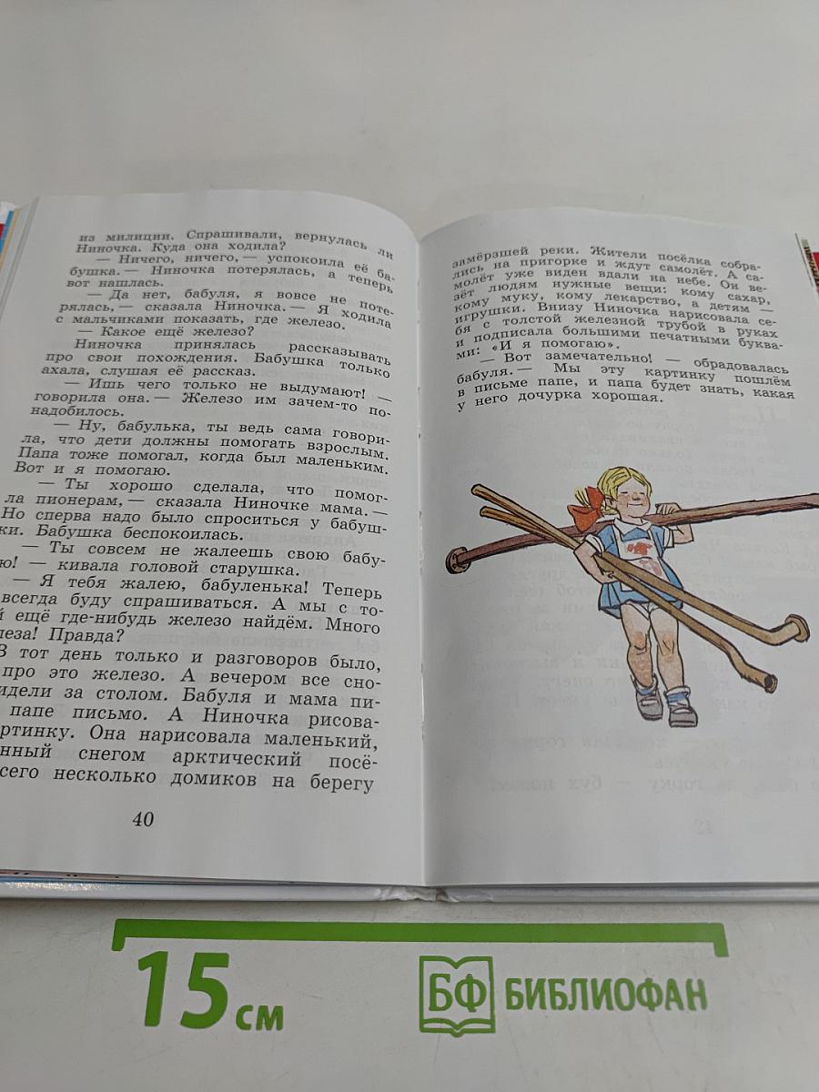 Фантазёры