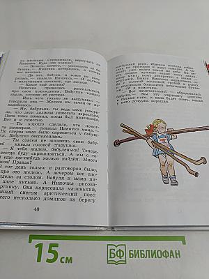 Фантазёры