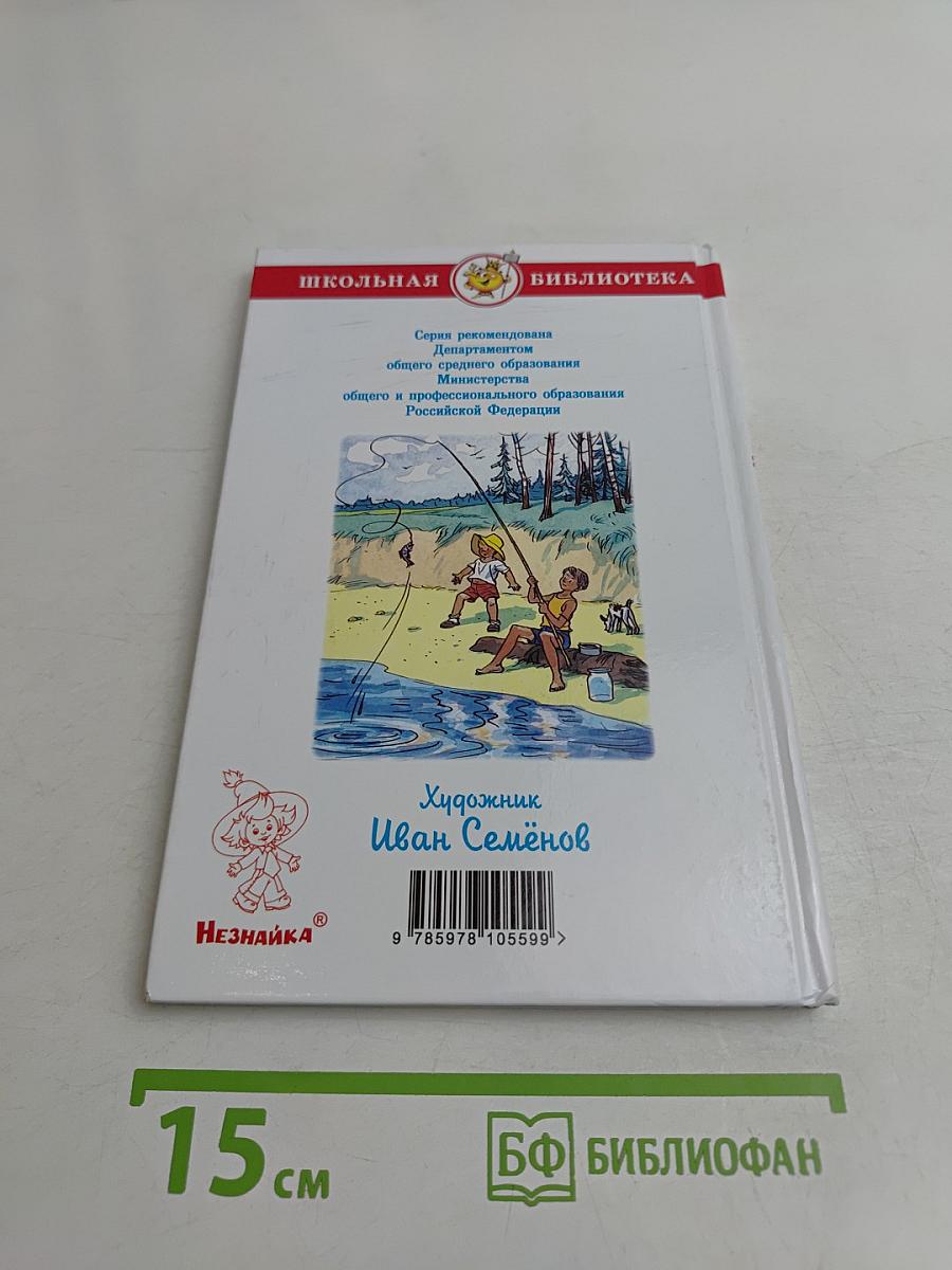Фантазёры