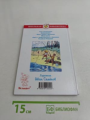 Фантазёры