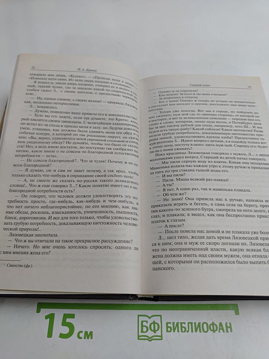 Страшное гадание. Том 1