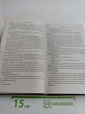 Страшное гадание. Том 1