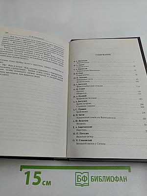 Страшное гадание. Том 1