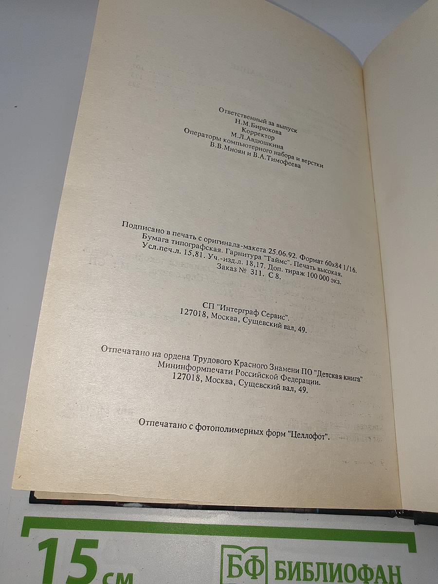 Гремучая змея