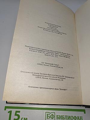 Гремучая змея