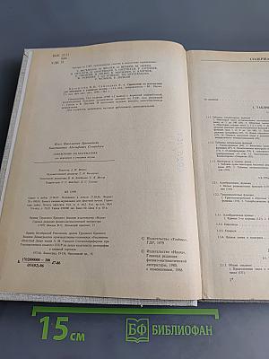 Справочник по математике для инженеров и учащихся втузов