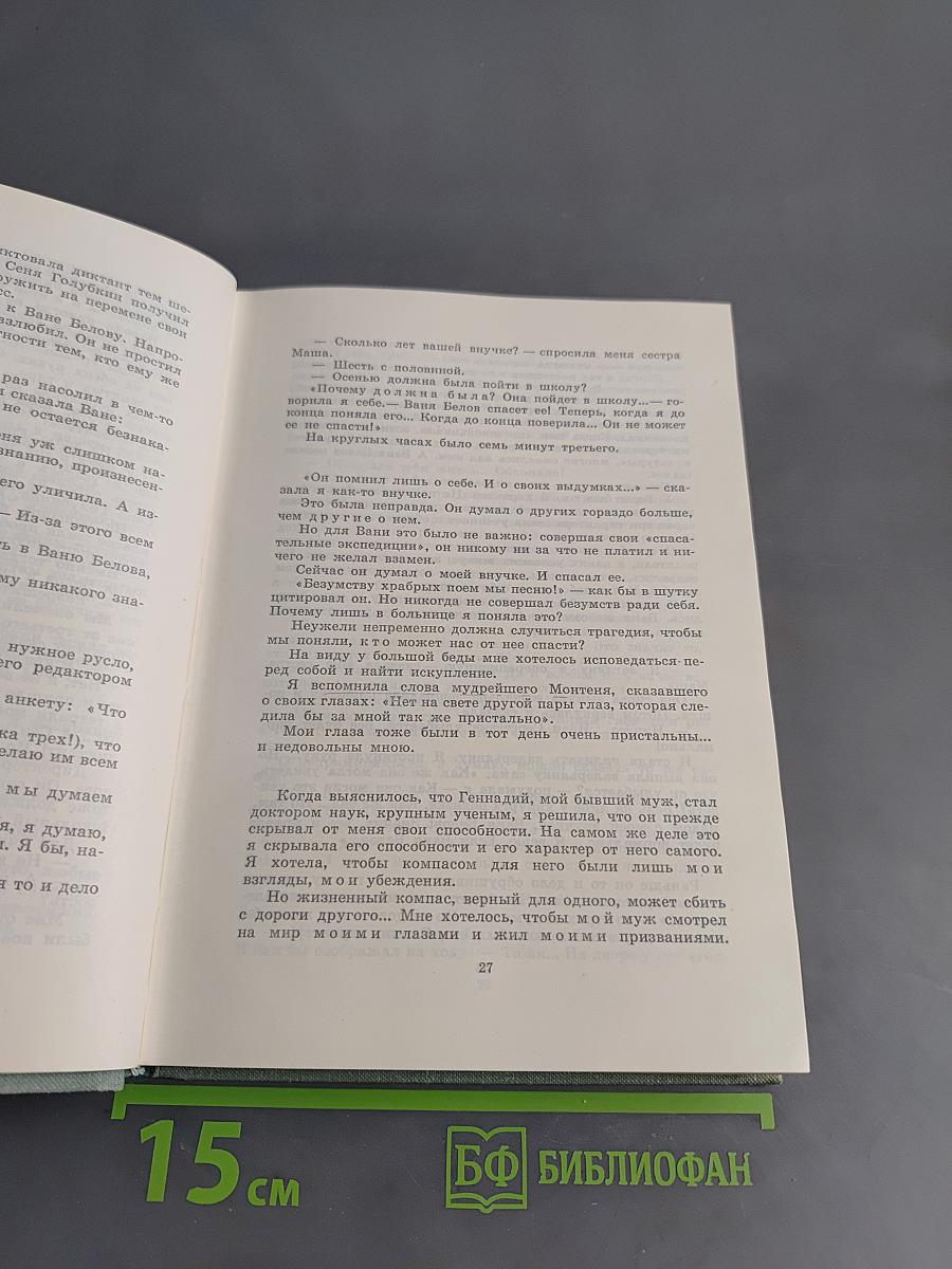 Собрание сочинений в трех томах. Том 1. Повести