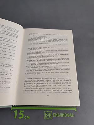 Собрание сочинений в трех томах. Том 1. Повести