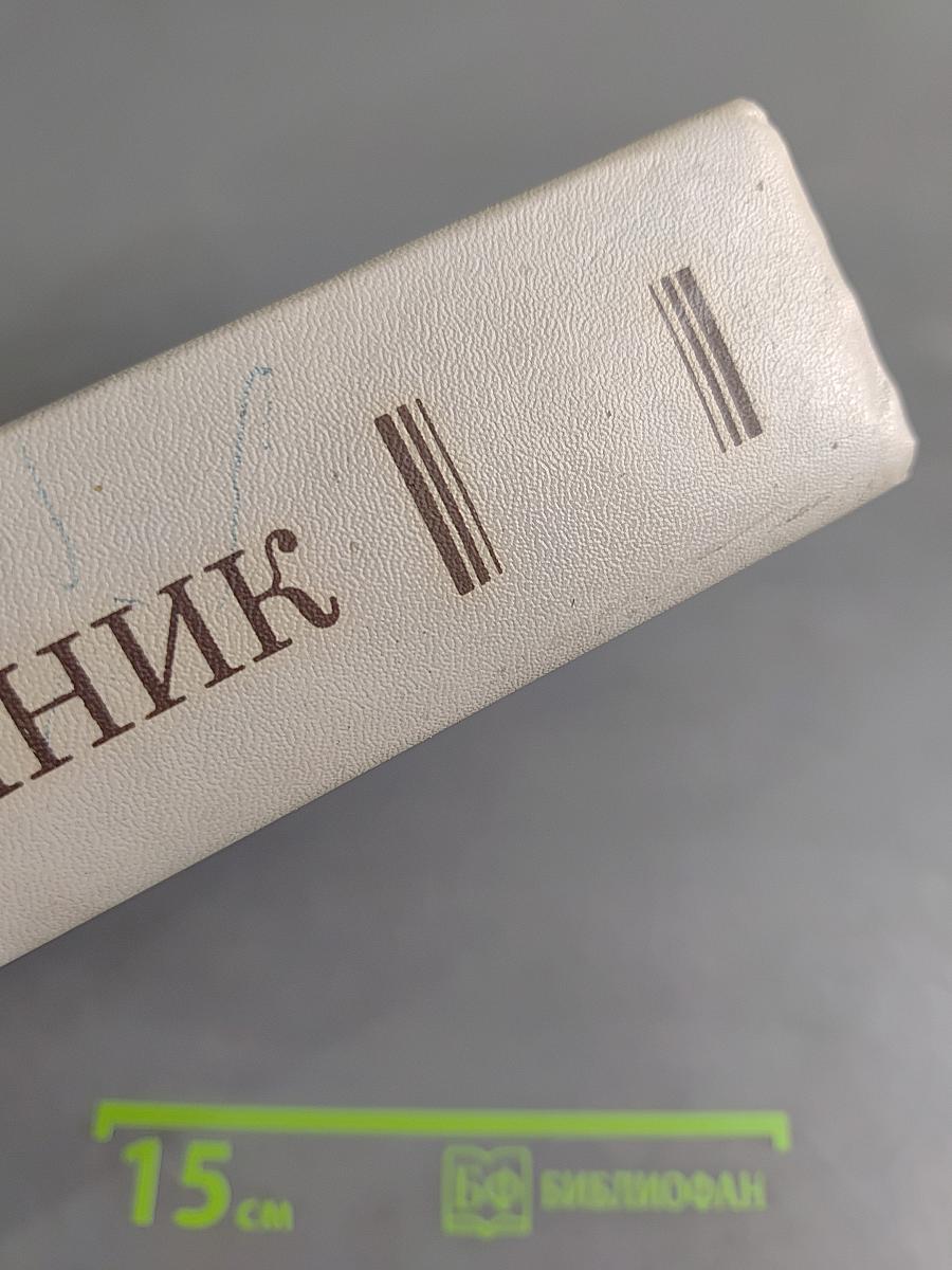 Справочник по электроизмерительным приборам