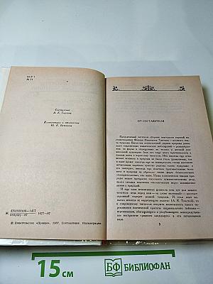 Жизнь природы там слышна. Русская лирика природы XVIII-XIX вв.