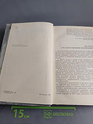 Чекисты