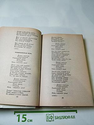 Жизнь природы там слышна. Русская лирика природы XVIII-XIX вв.