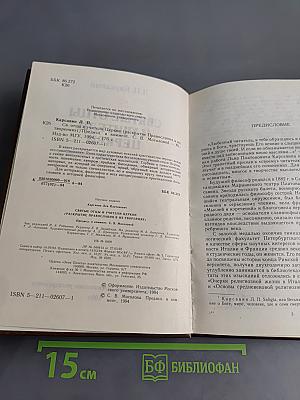 Святые отцы и учители Церкви (раскрытие православия в их творениях)