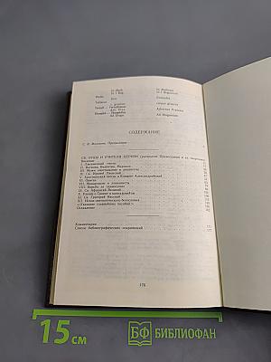 Святые отцы и учители Церкви (раскрытие православия в их творениях)