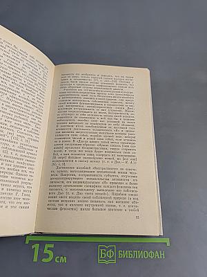 Чань-буддизм и культурно-психологические традиции в средневековом Китае