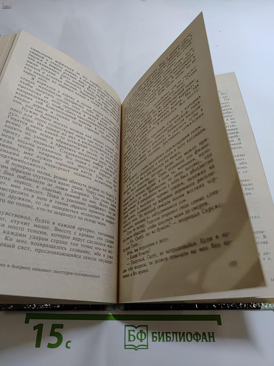 Двадцать пять тысяч долларов. Сборник. Выпуск 1