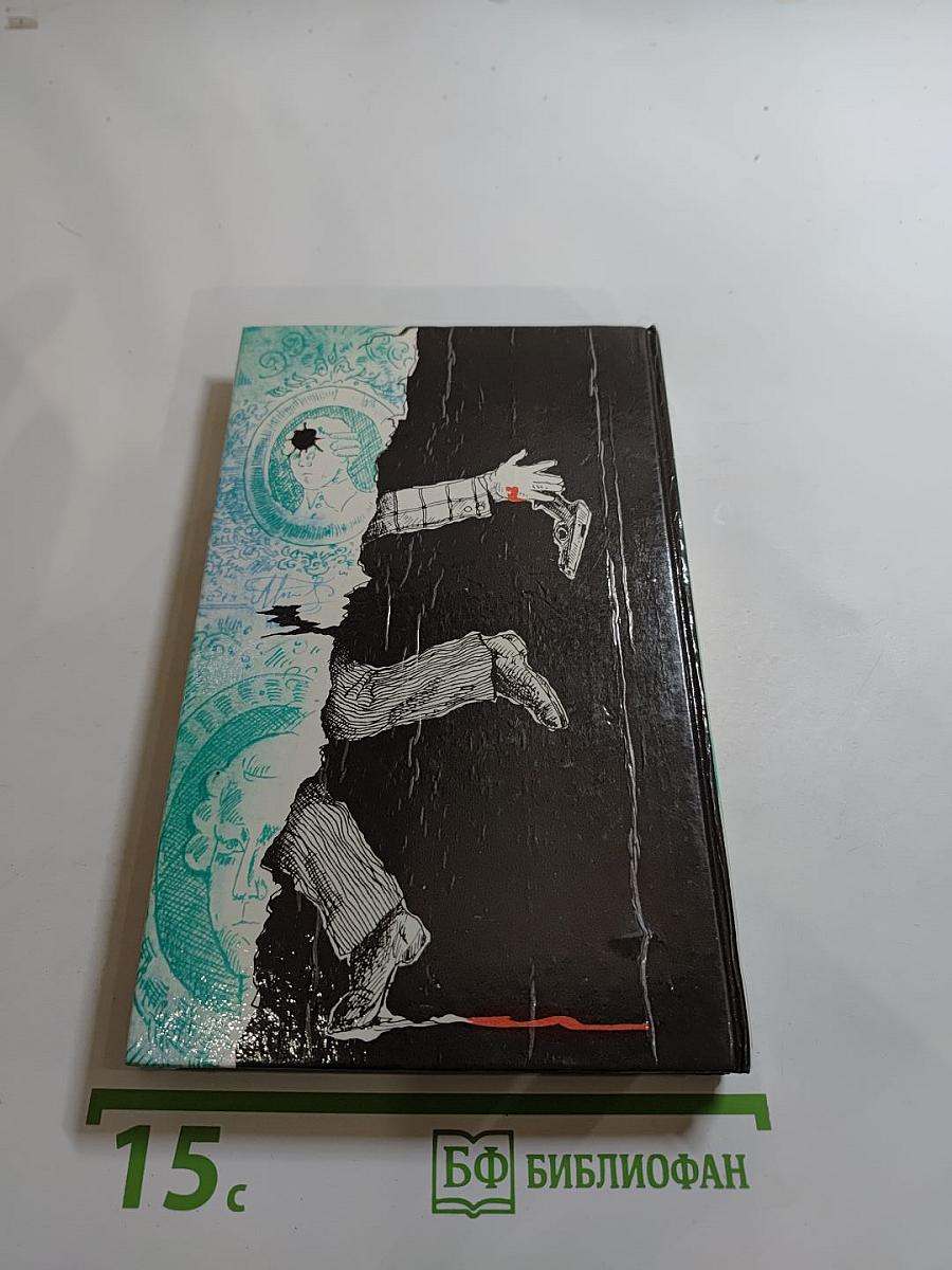 Двадцать пять тысяч долларов. Сборник. Выпуск 1