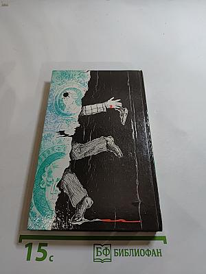 Двадцать пять тысяч долларов. Сборник. Выпуск 1