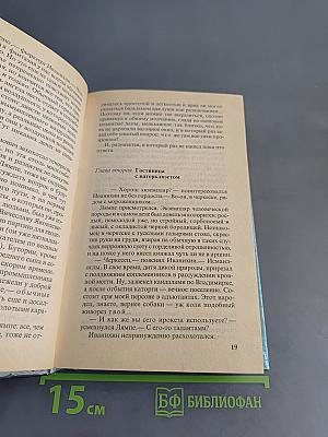 Дикое золото