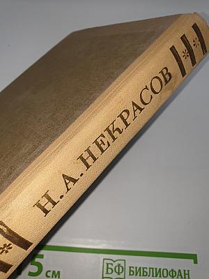Сочинения. Том 1
