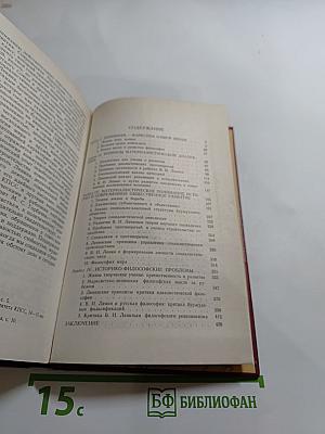 Ленин. Философия современность