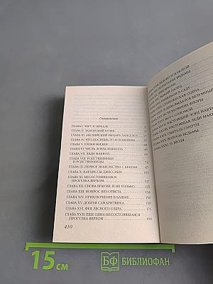 Тайная жена