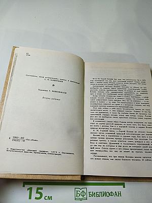 Плеск голубого ливня