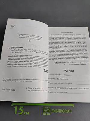 Формулы-коды для вашей удачи
