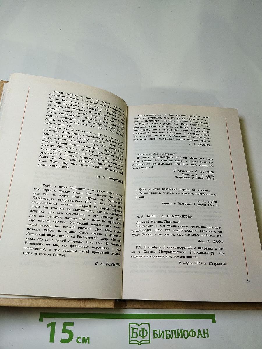 Плеск голубого ливня