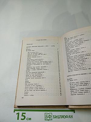 Плеск голубого ливня