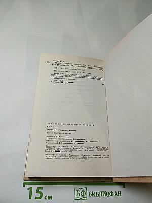 Плеск голубого ливня