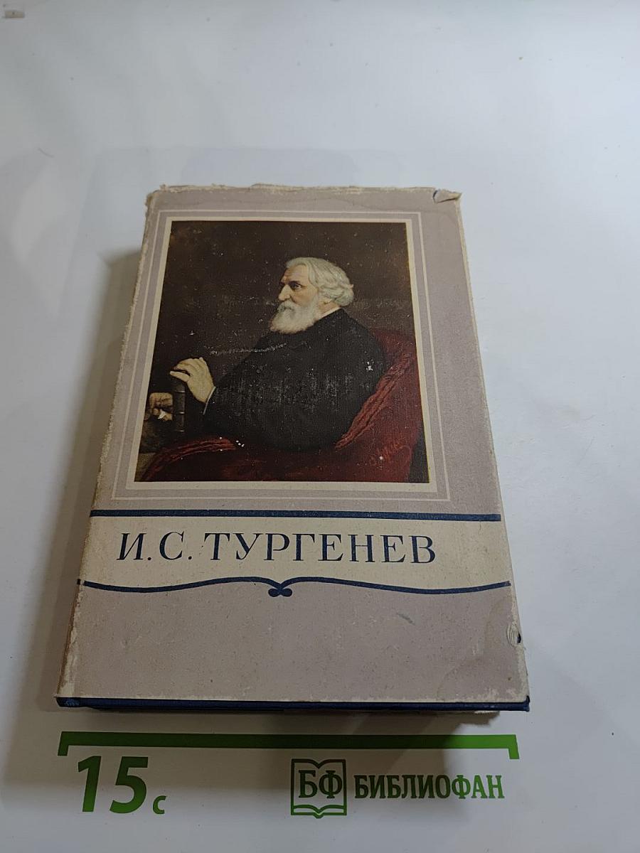 Сочинения. Том первый