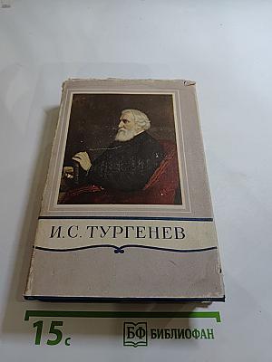 Сочинения. Том первый
