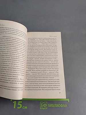Шаги по стеклу