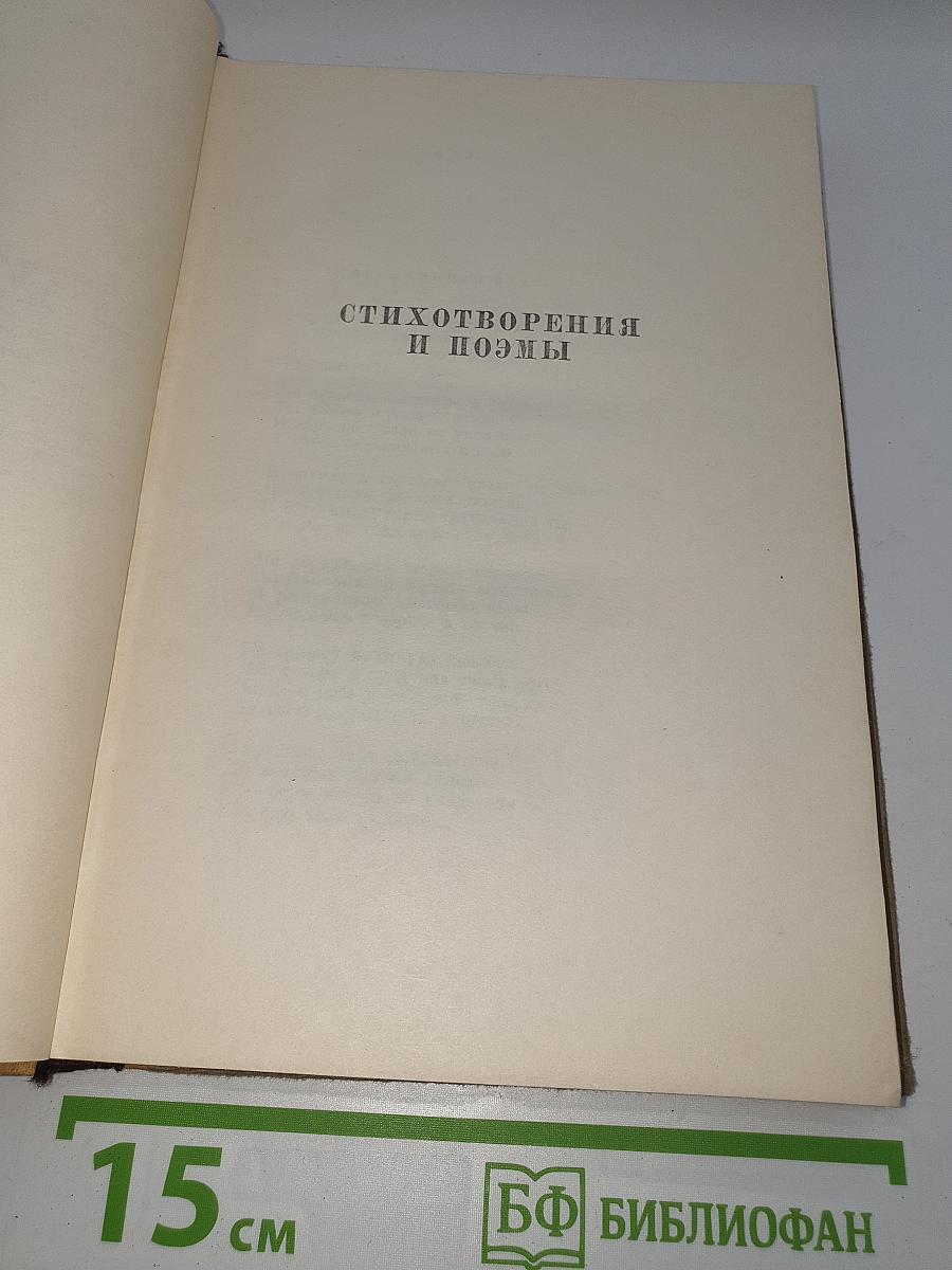 Сочинения. Том 1