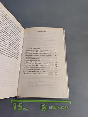 Приключения Шерлока Холмса