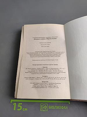Приключения Шерлока Холмса
