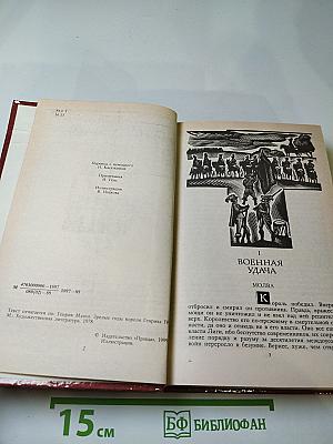 Зрелые годы короля Генриха IV