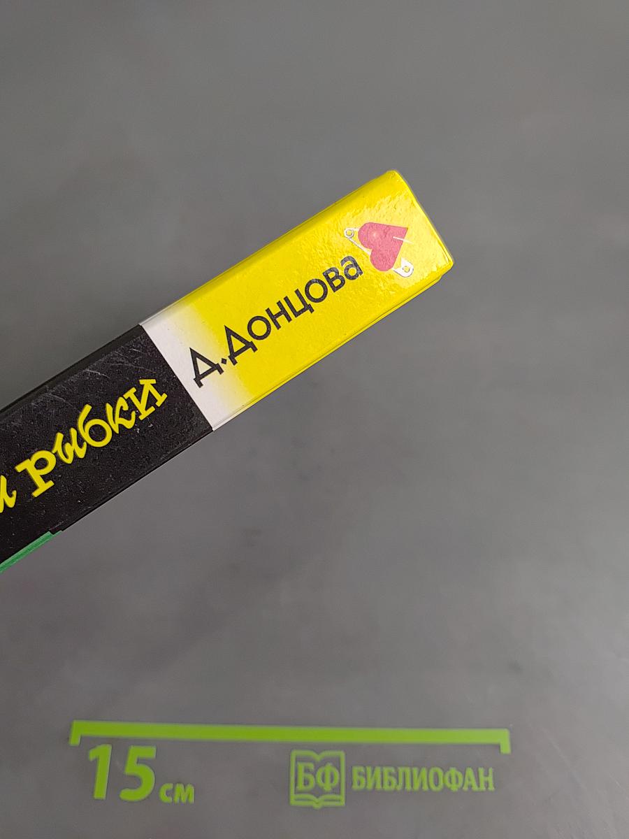Уха из золотой рыбки