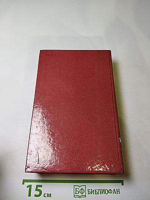 Зрелые годы короля Генриха IV