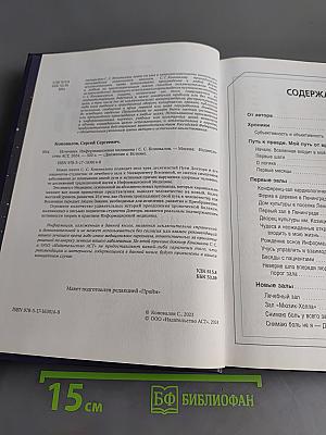 Источник. Информационная медицина