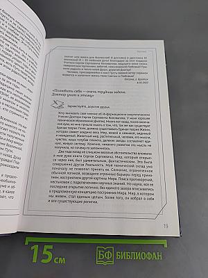 Источник. Информационная медицина