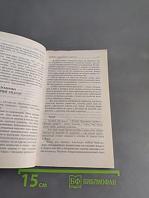 Карма здоровья для жизненного успеха