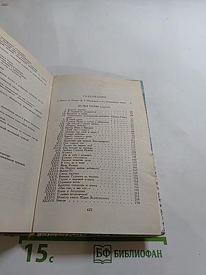 За чьи грехи? Великий раскол