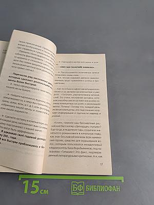 Код твоей удачи