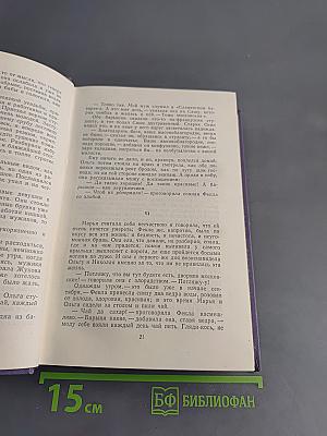 Избранные произведения в трех томах. Том 2. Повести и рассказы. Пьесы (1897-1903)