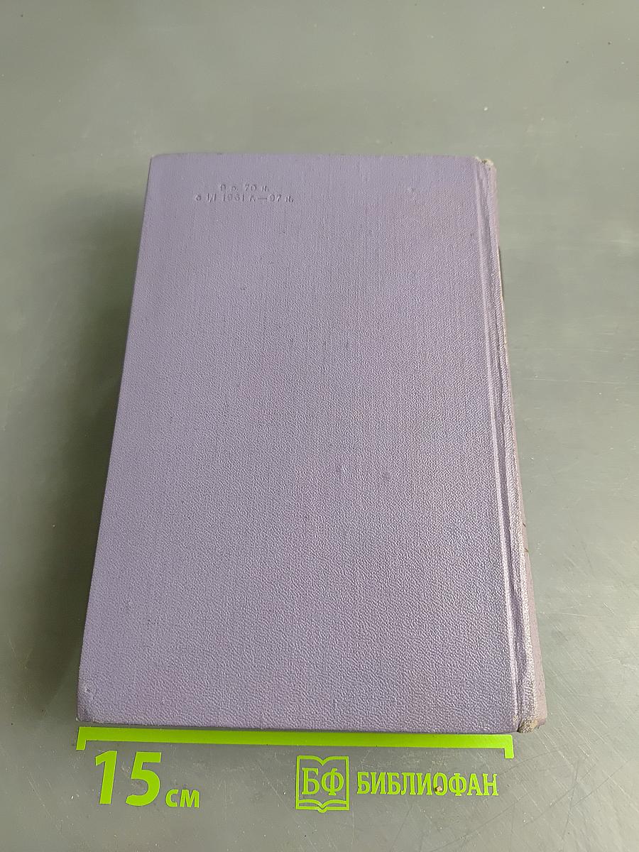 Избранные произведения в трех томах. Том 2. Повести и рассказы. Пьесы (1897-1903)